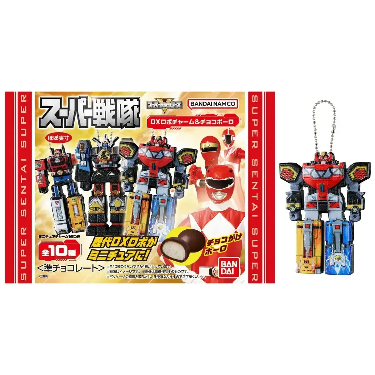 Bandai Super Sentai DX Robo Charm Choco Boru 10-Pack Collection