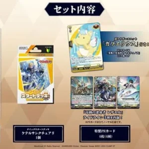 Bushiroad Cardfight Vanguard Unmei Taisen Fighters Coin Set Japan TCG Official