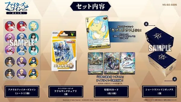 Bushiroad Cardfight Vanguard Unmei Taisen Fighters Coin Set Japan TCG Official