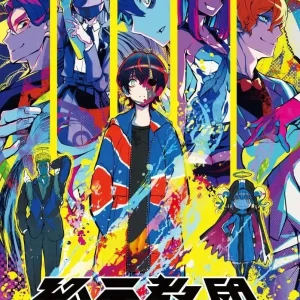 DMM Games Shuten Kyodan Video Game Novel: Immersive Story Edition