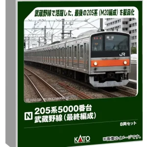 Kato N Gauge 205 Series 5000 Musashino Line 8-Car Train Set Special Edition
