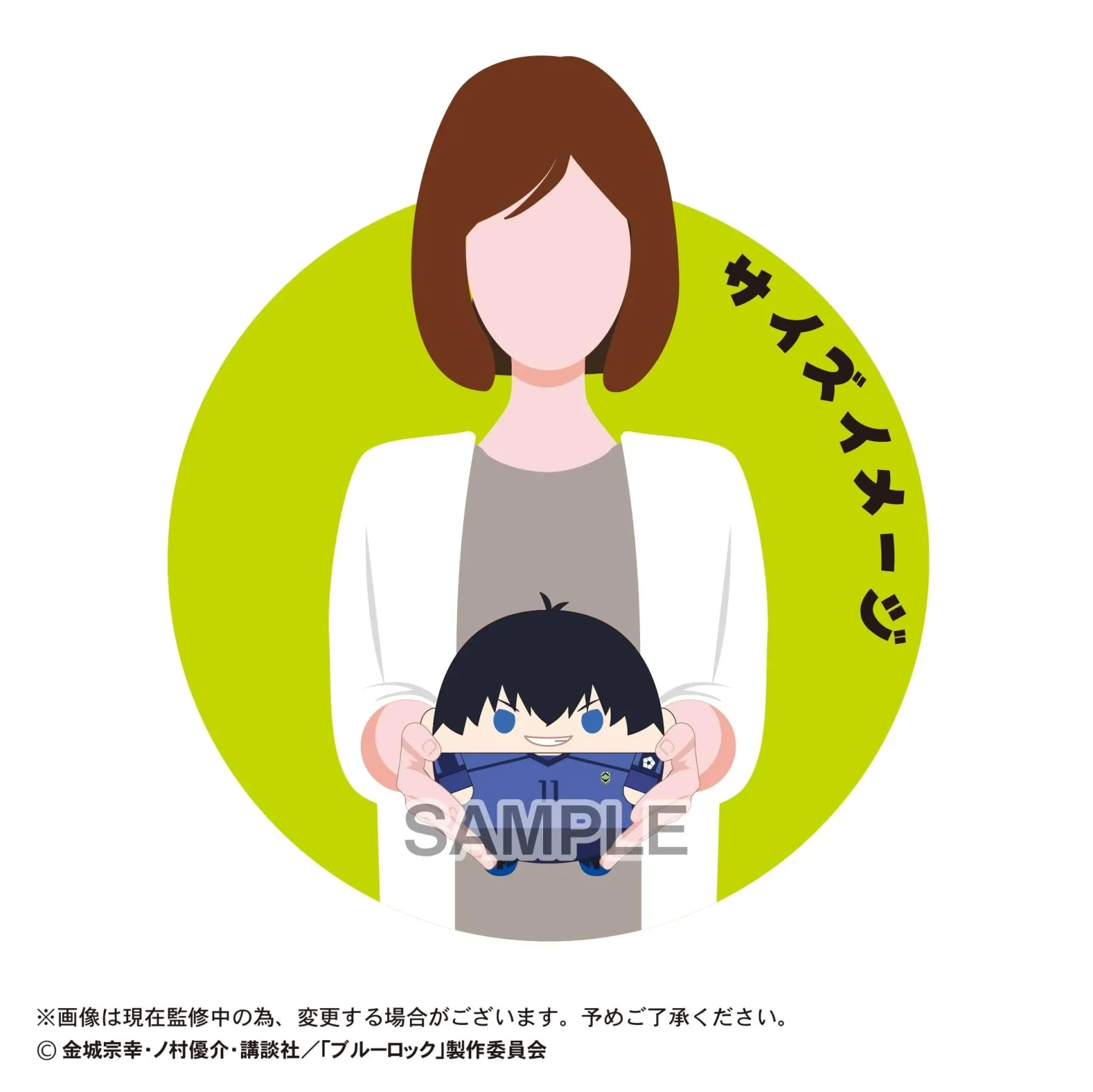 Max Limited Blue Lock Msize 4 A Yoichi Isagi Mascot Plush Official Japan - Image 2