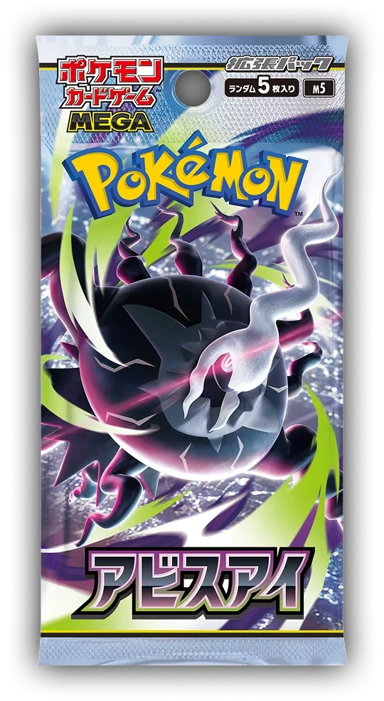 Pokemon TCG M5 Abyss Eye MEGA Booster Box - Image 2