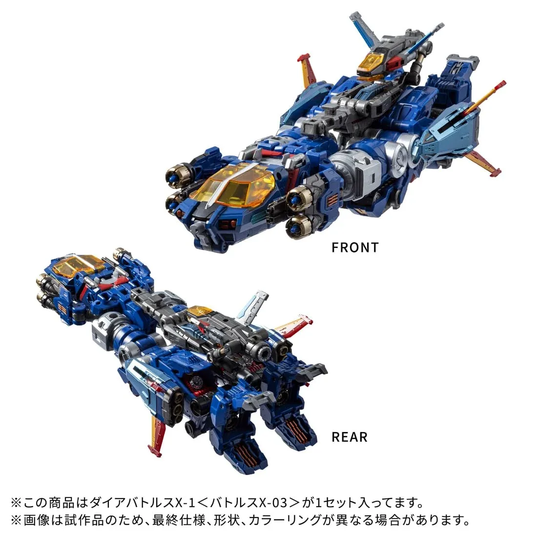 Takara Tomy Diaclone Da-119 Dia Battles X-1 X-03 Action Figure Toy - Image 2