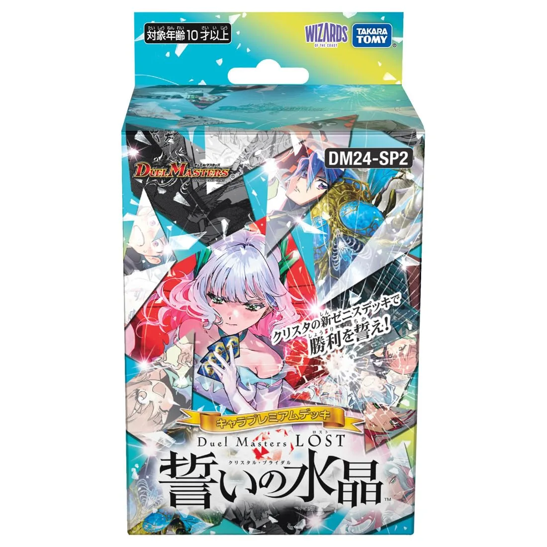 Takara Tomy DM24 SP2 Duel Masters TCG Premium Deck Crystal of Oath